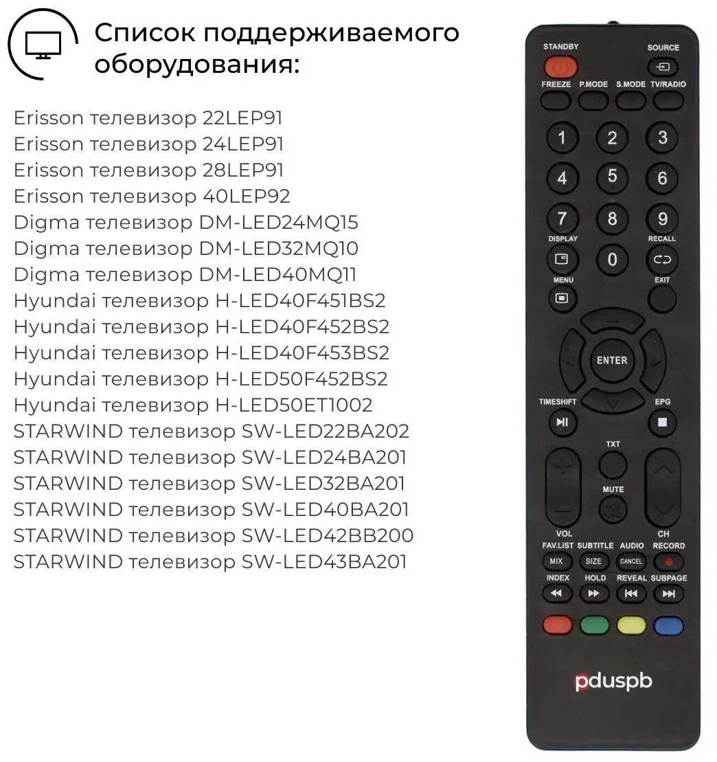 Модельный пульт Hyundai RS53DCG (H-LED50F452BS2) фотография 3