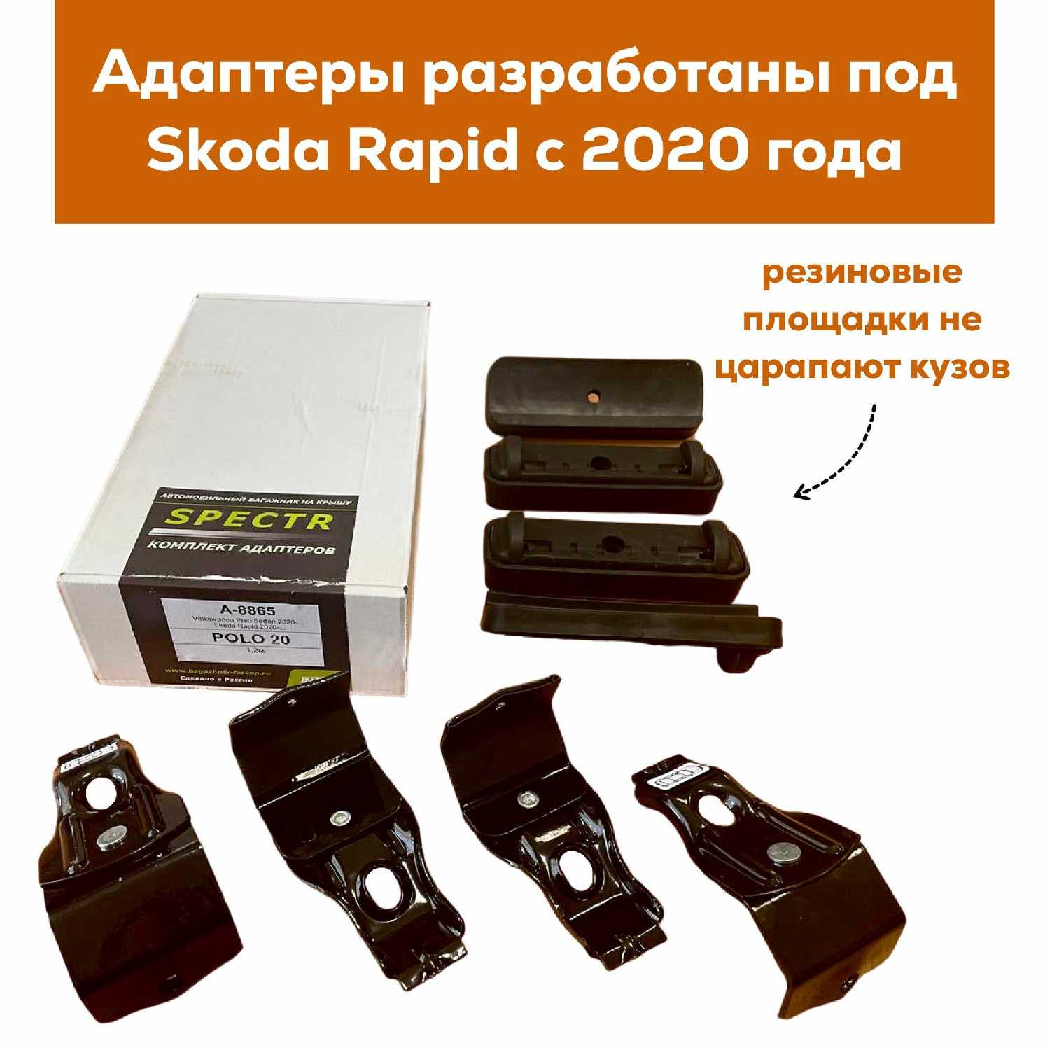 Багажник Skoda Багажник для Skoda Rapid (с 2020) фотография 1