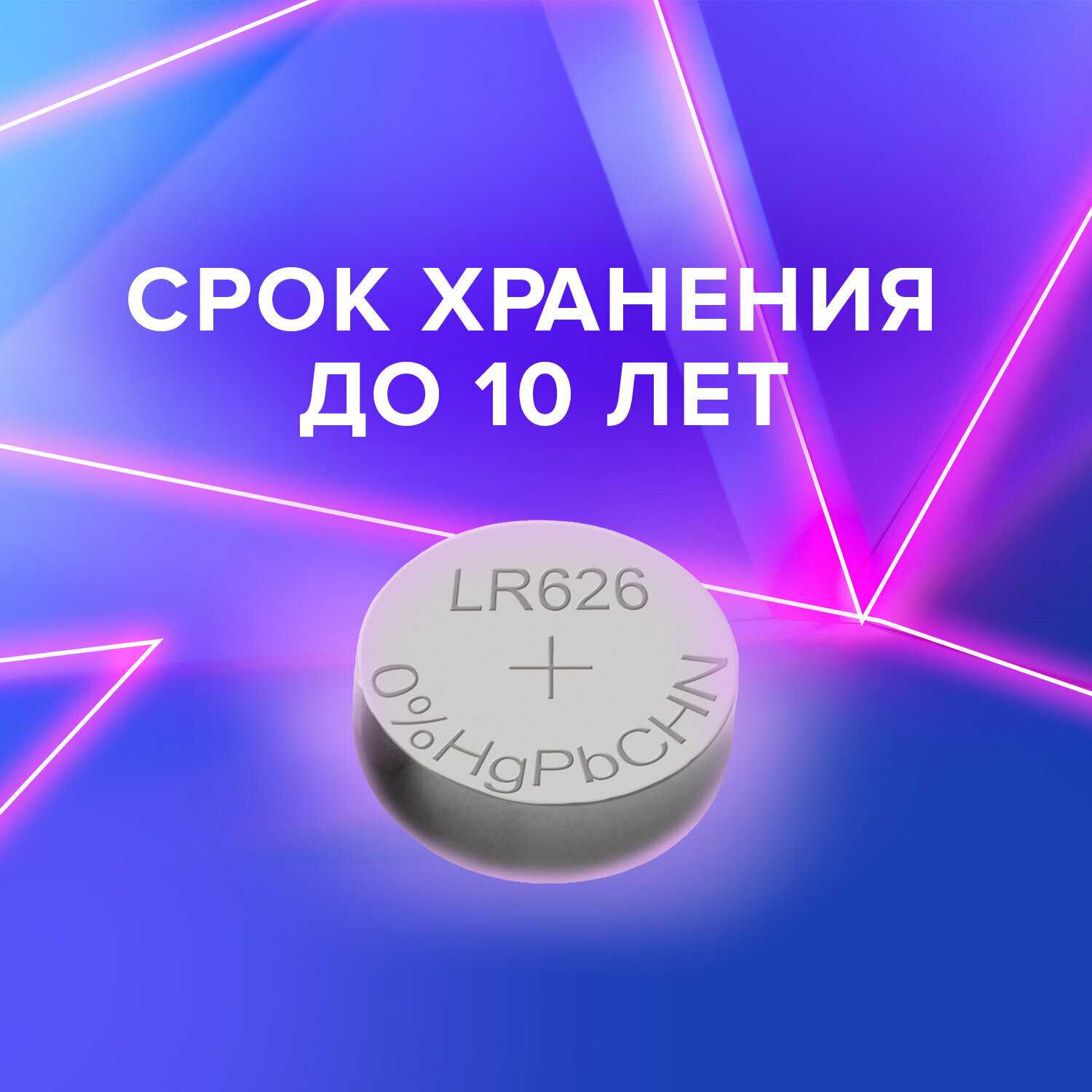 Батарейки алкалиновые таблетка Sonnen Alkaline 177A (880789) фотография 2
