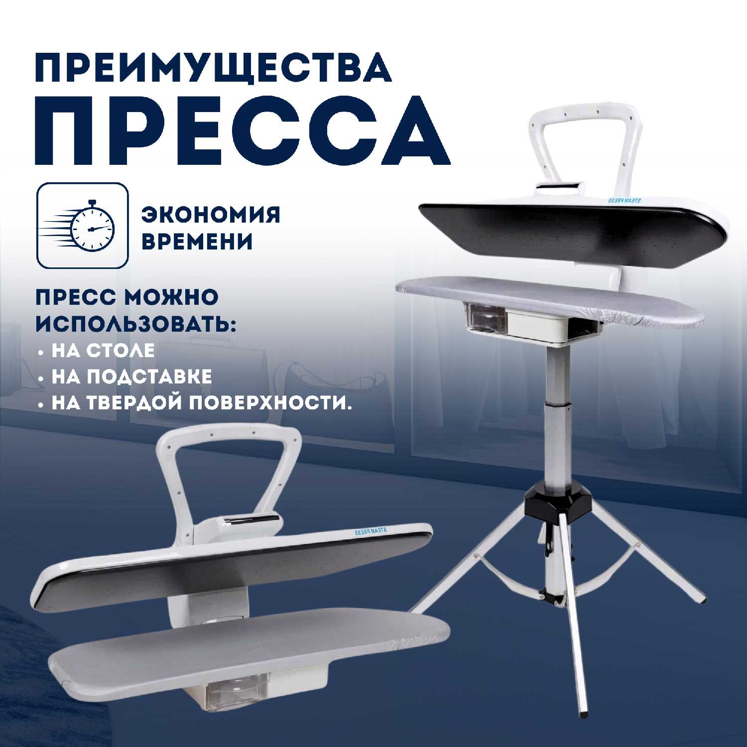 Паровой гладильный пресс SP-225 с доской фотография 2