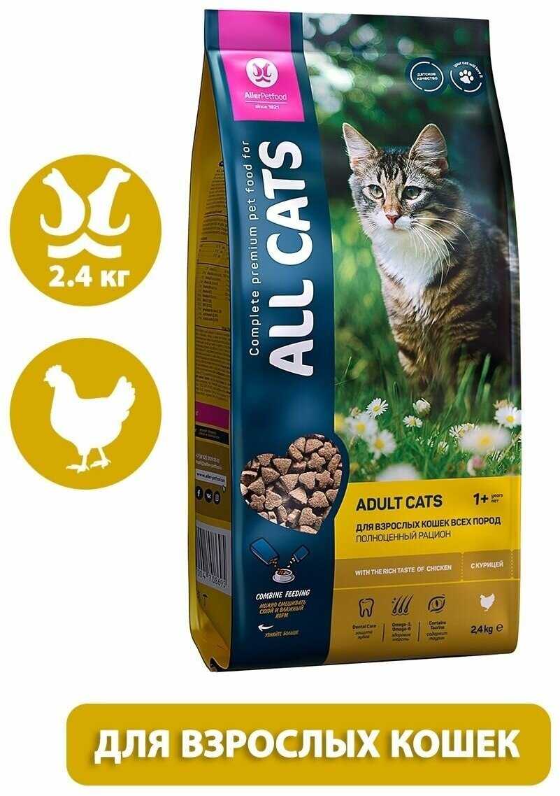 Корм для кошек ALL CATS с говядиной, с овощами фотография 1
