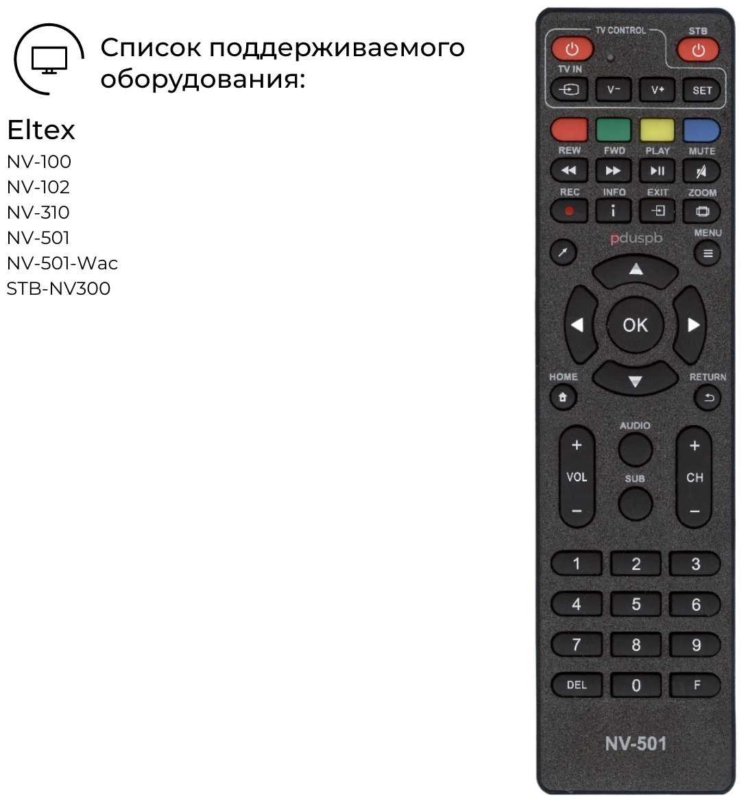 Пульт PDUSPB NV-102 +TV (NV-501) ic для DVB-T2 ресивера фотография 3