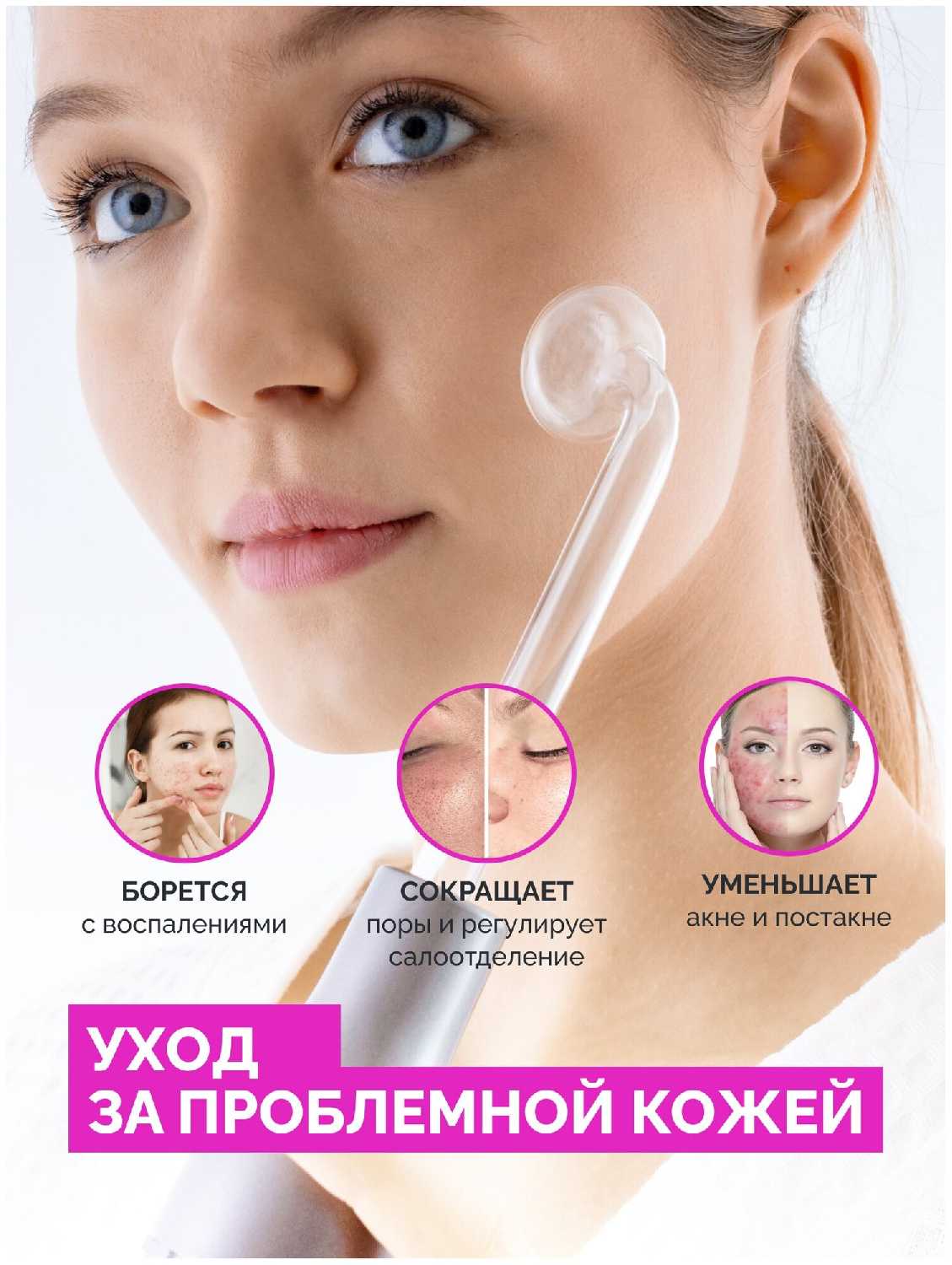 Аппарат дарсонваль GESS DARS фотография 2