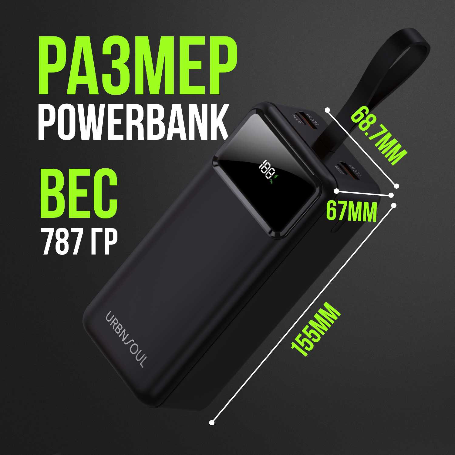 Внешний аккумулятор URBNSOUL UPB-420 (20000 mAh) фотография 9
