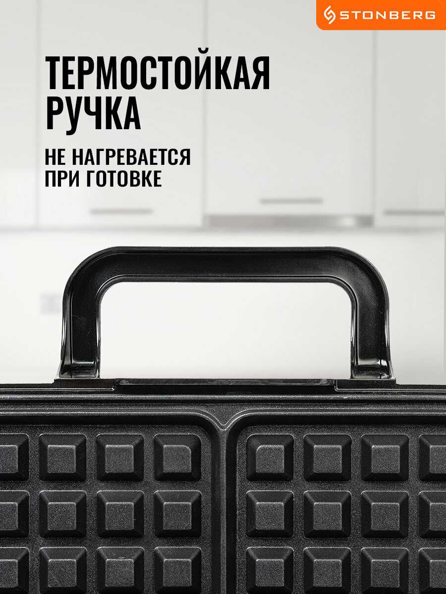 Электрическая вафельница Stonberg фотография 7