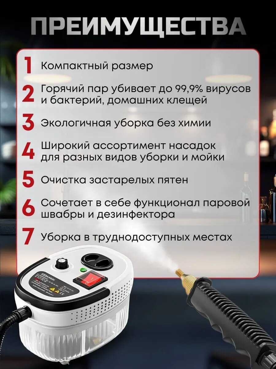 Пароочиститель Пароочиститель для уборки дома фотография 7