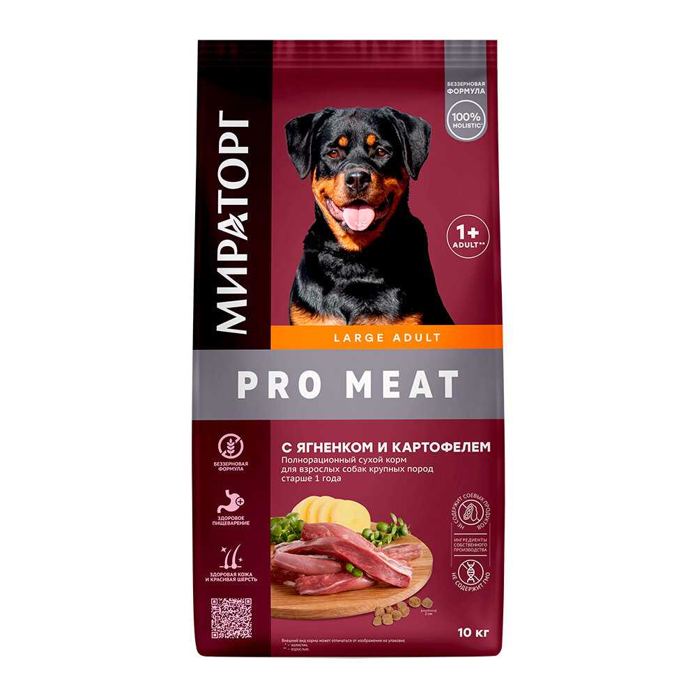 Корм PRO Meat с ягненком и картофелем фотография 17