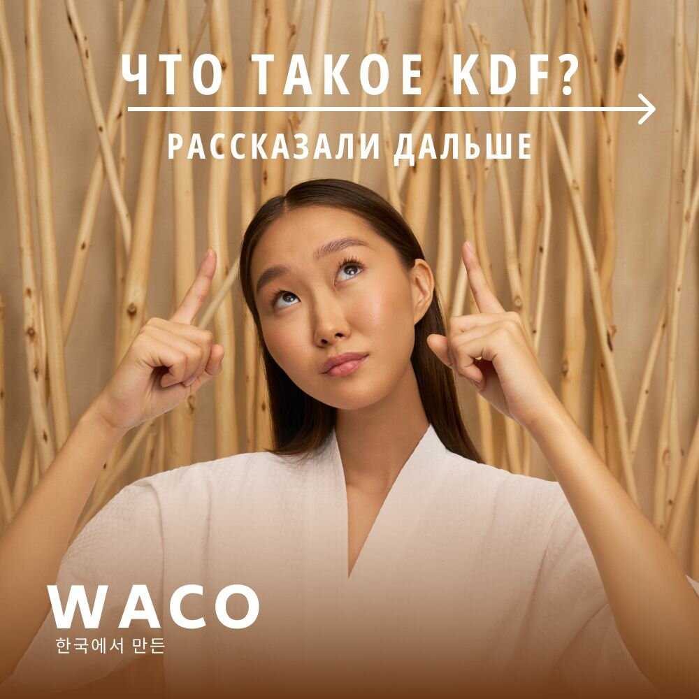 Фильтр для душа WACO KDF фотография 3