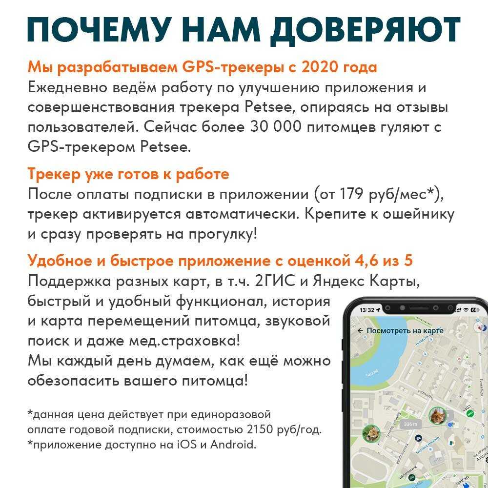 GPS трекер Petsee Petsee 4G Dogs фотография 3