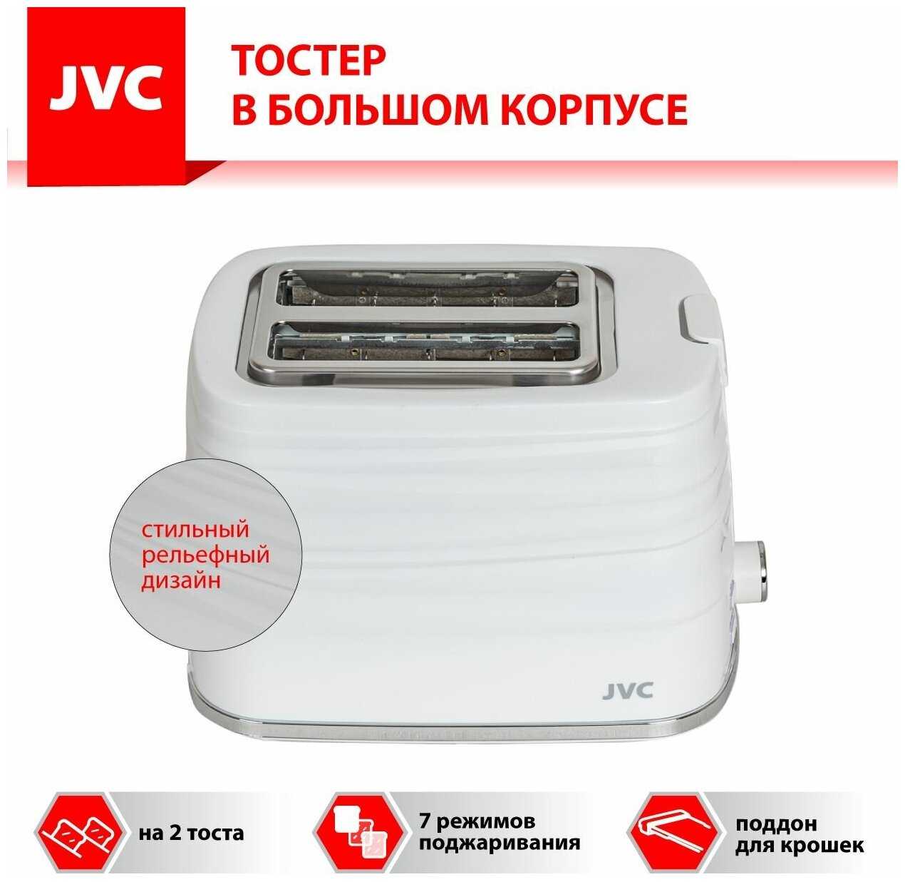 Тостер JVC JK-TS624 фотография 7
