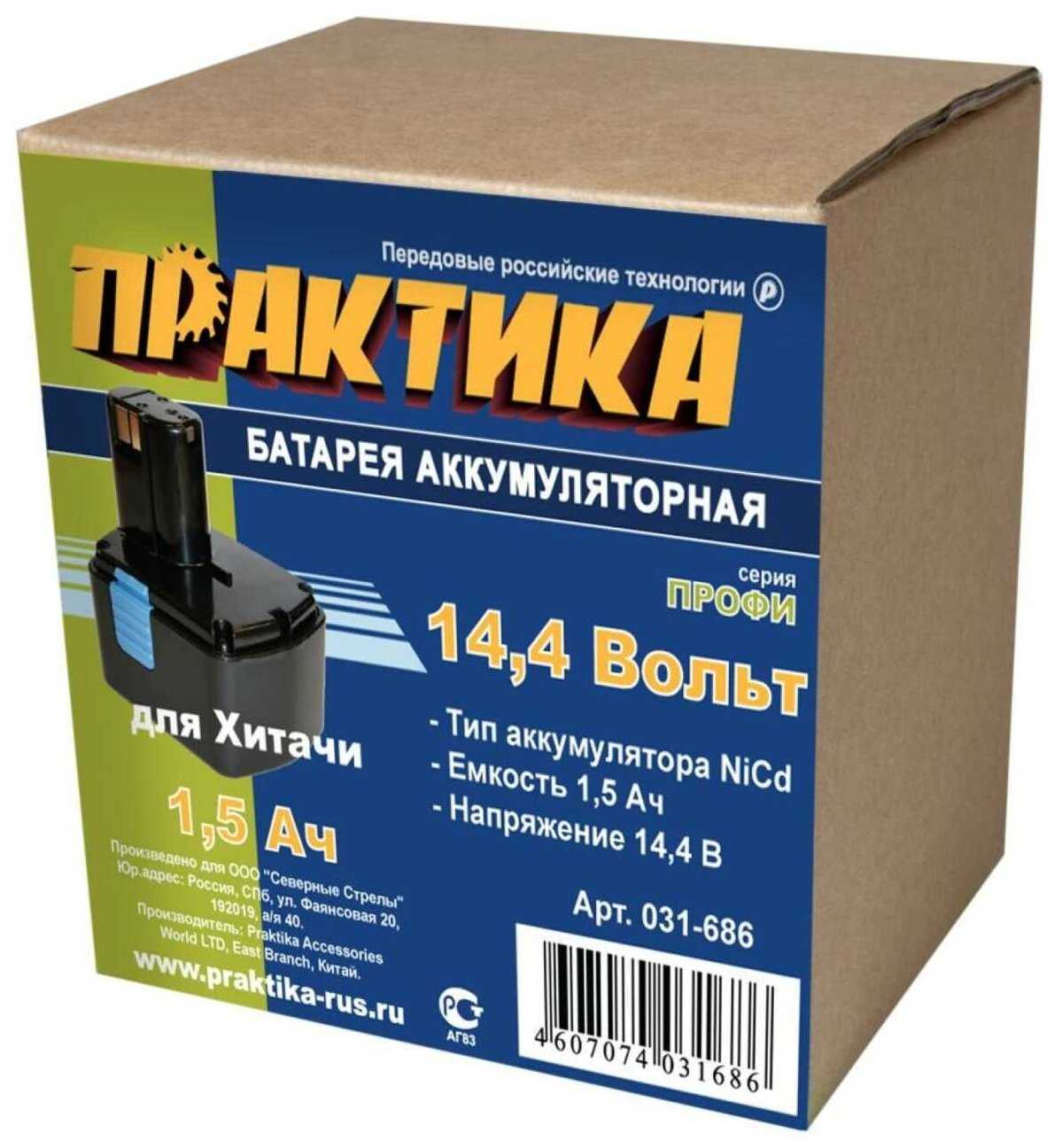 Аккумулятор ПРАКТИКА 031-686 Li-Ion фотография 3