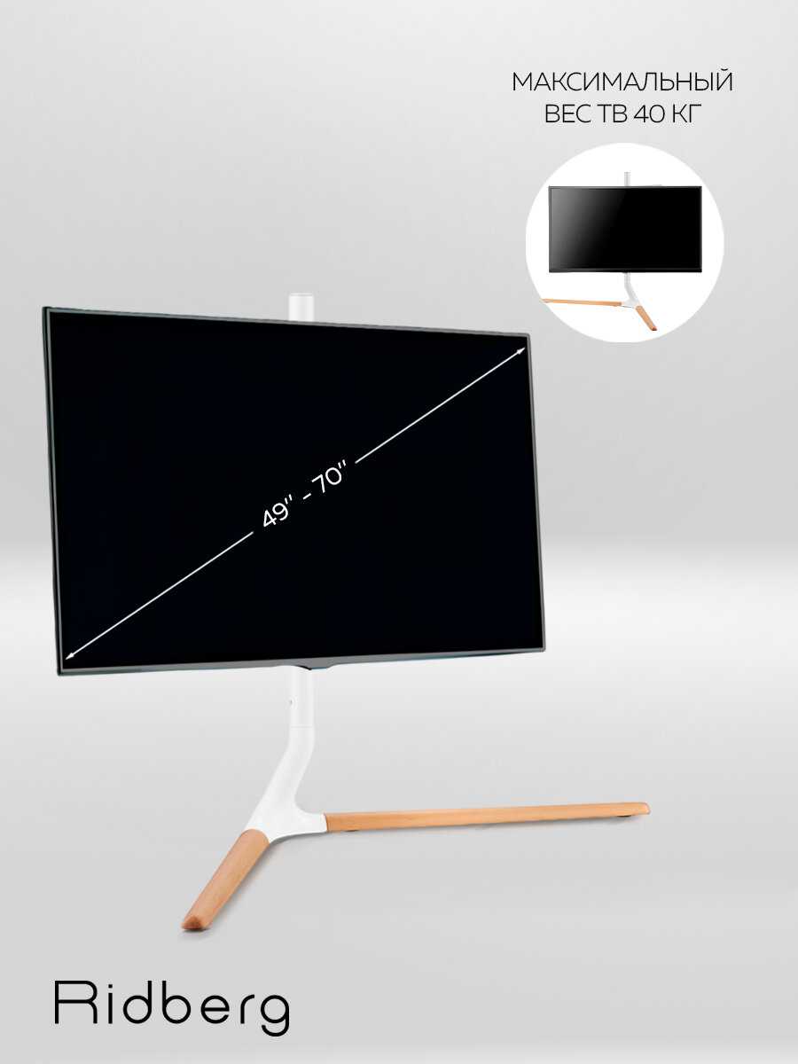 Стойка для телевизора Ridberg TV Floor Stand FS12-46F фотография 19