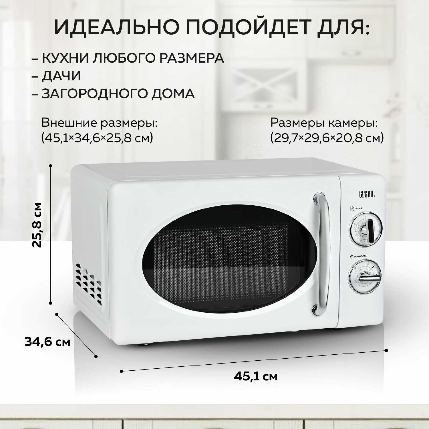 Микроволновая печь GFGRIL Микроволновая печь соло GF-MWO203 (20 л, 700 Вт) фотография 34