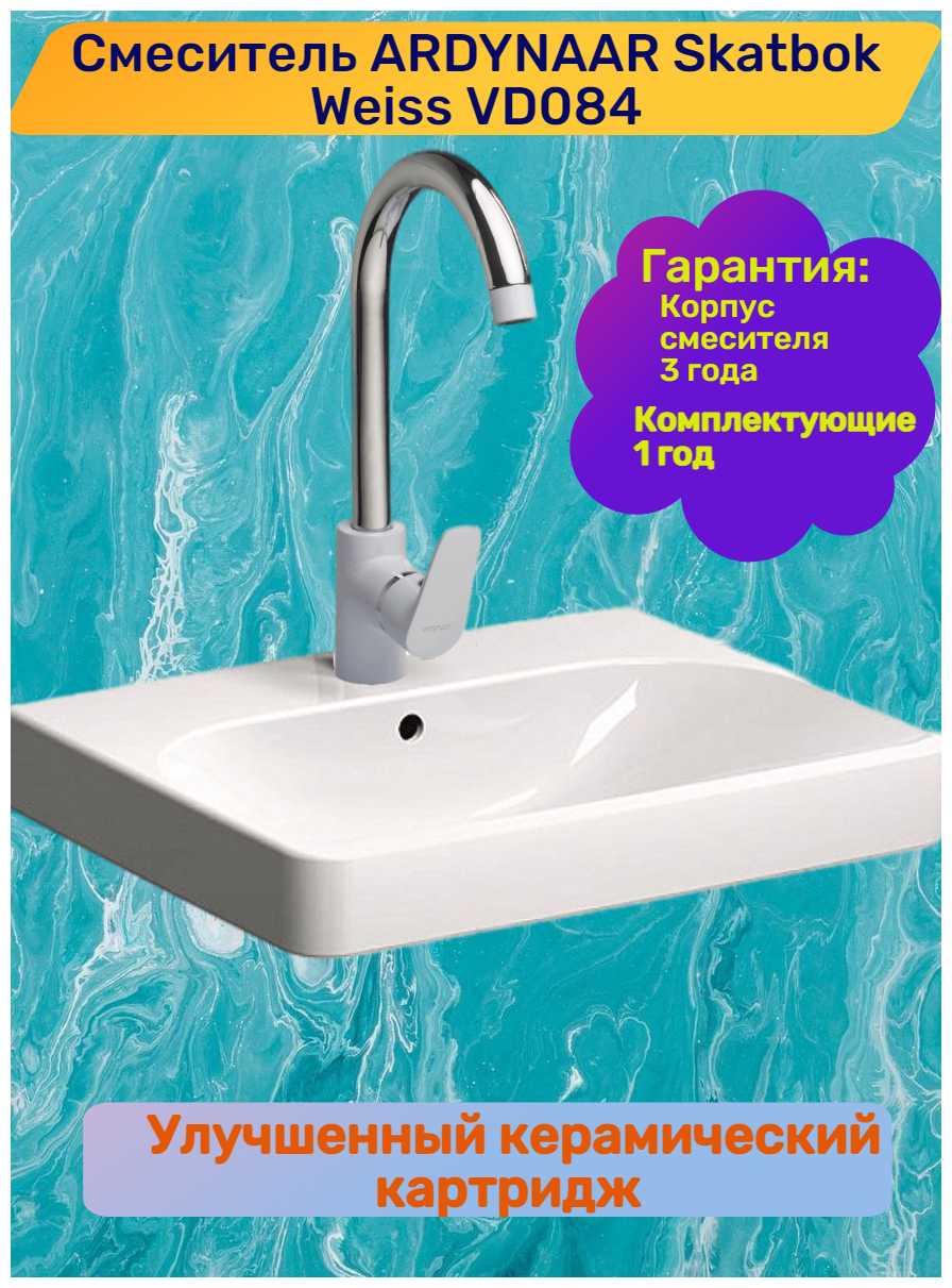 Смеситель для кухни ardynaar Skatbok (VD084) фотография 1