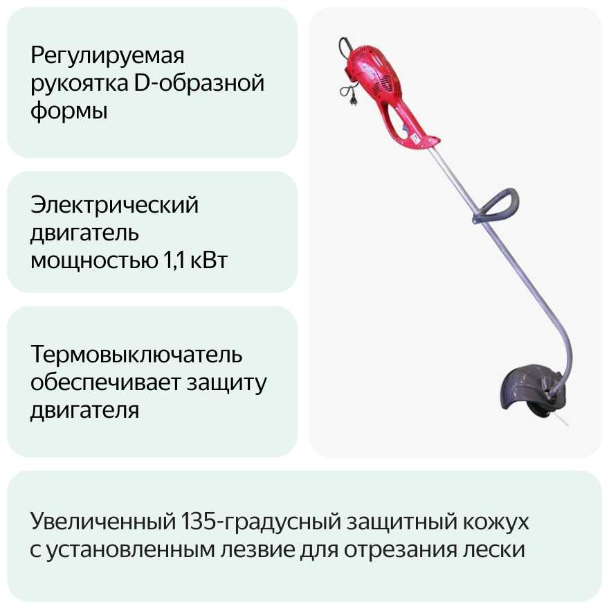 Триммер электрический EFCO Триммер EFCO 8110 фотография 3