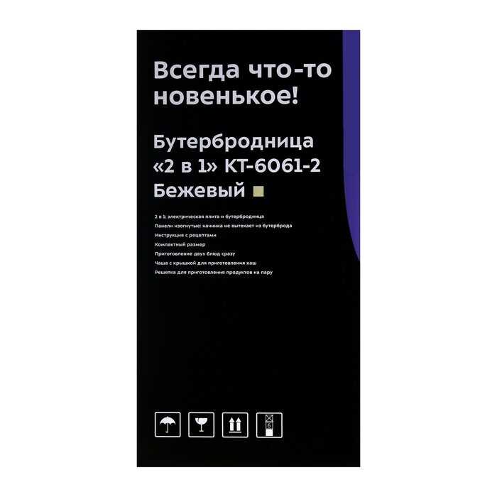 Бутербродница Kitfort Бутербродница «2 в 1» (КТ-6061-2) фотография 4