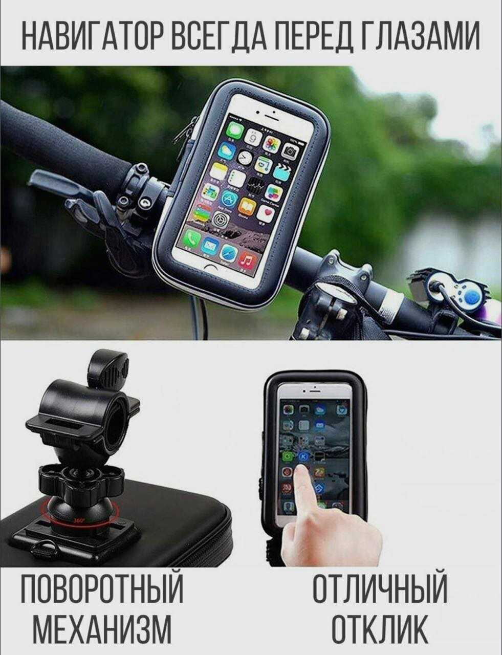 Аксессуары для велосипедов Не указано Держатель для телефона на велосипед [влагозащищенный] фотография 4