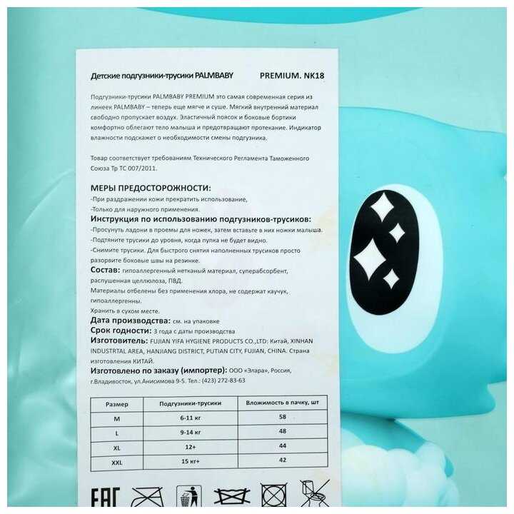 Palmbaby трусики Super Soft Premium XL (12-17 кг) фотография 2