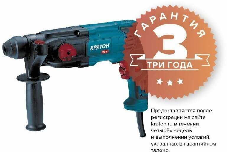 Перфоратор Кратон RH-650-24 (3 07 01 025) фотография 2