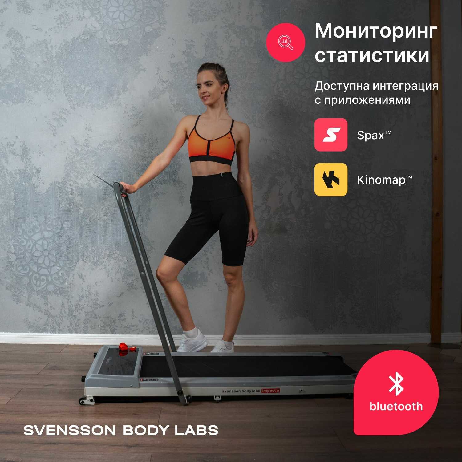 Беговая дорожка SVENSSON BODY LABS IMPACT B фотография 5