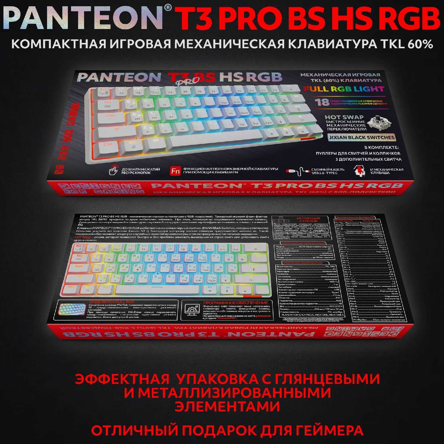 Механическая клавиатура PANTEON T3 BS HS RB (34) фотография 19