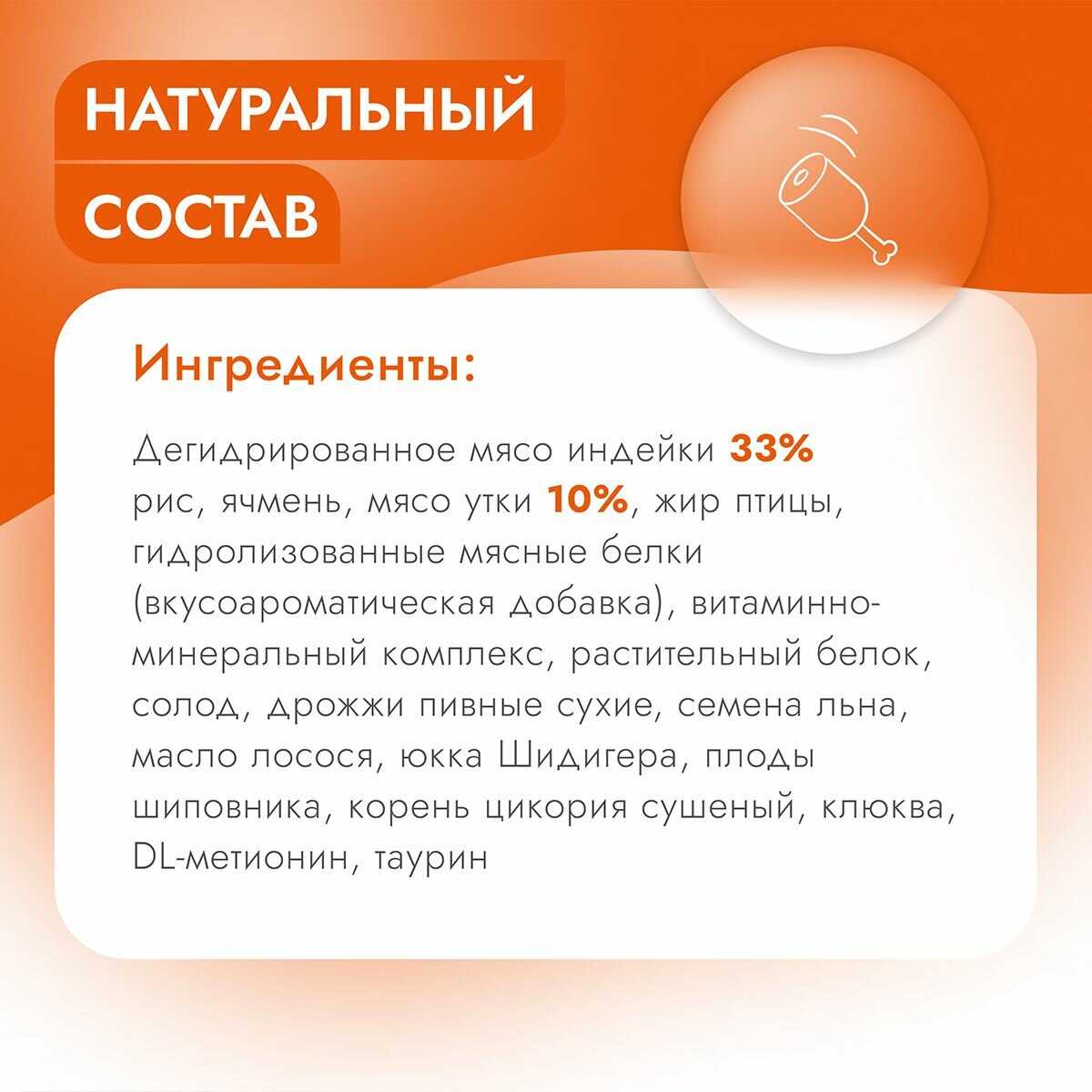 Корм для кошек Best Dinner (утка, с клюквой) фотография 6