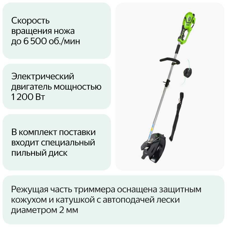 Триммер электрический Greenworks GST1246 (1301807) фотография 12