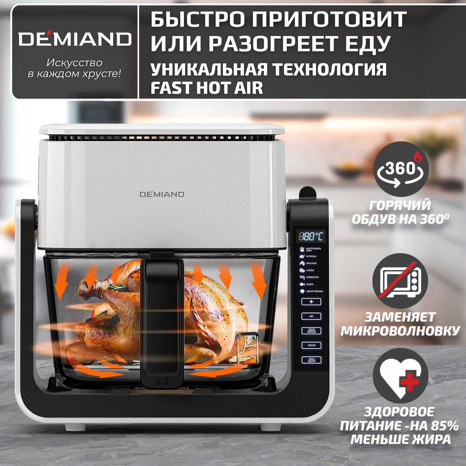 Аэрогриль 5 в 1 (DK-2500) фотография 19