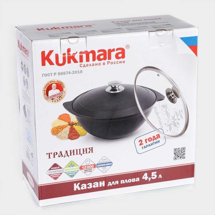 Казан Kukmara K45а фотография 12