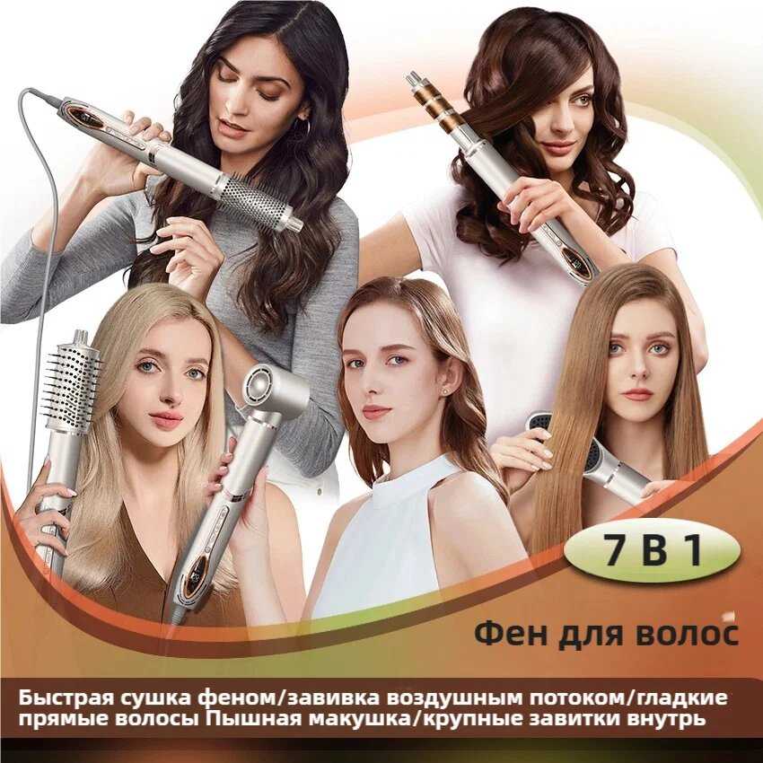 Стайлер для волос beutyone профессиональный стайлер [7 насадками, дисплеем, ионизацией] фотография 3