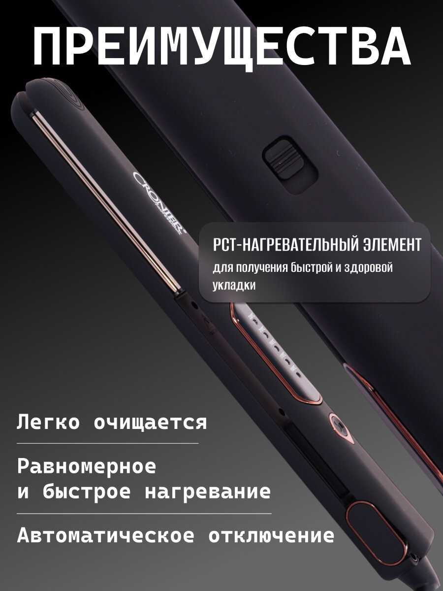 Профессиональный выпрямитель для укладки волос фотография 1