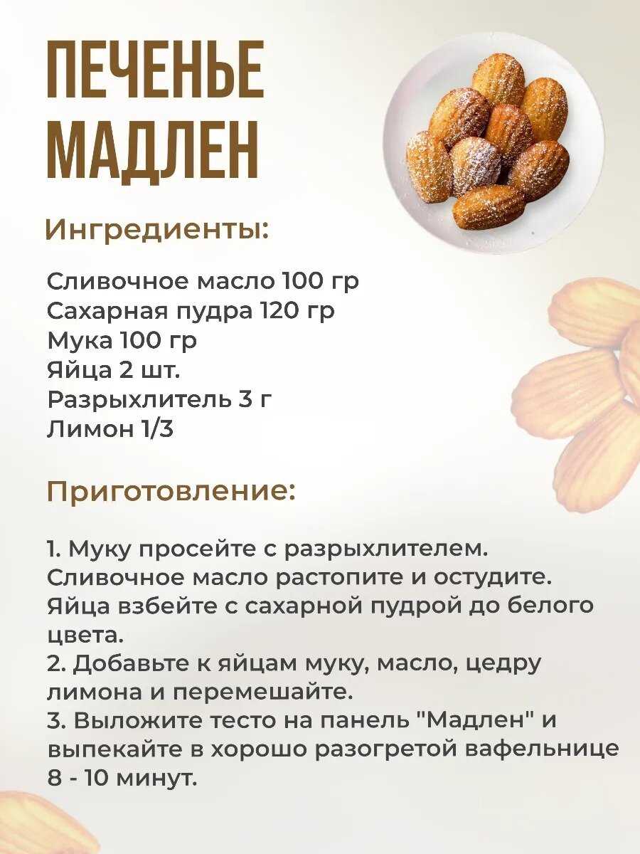 Мультипекарь для приготовления вафель Мультипекарь (8 в 1) фотография 10