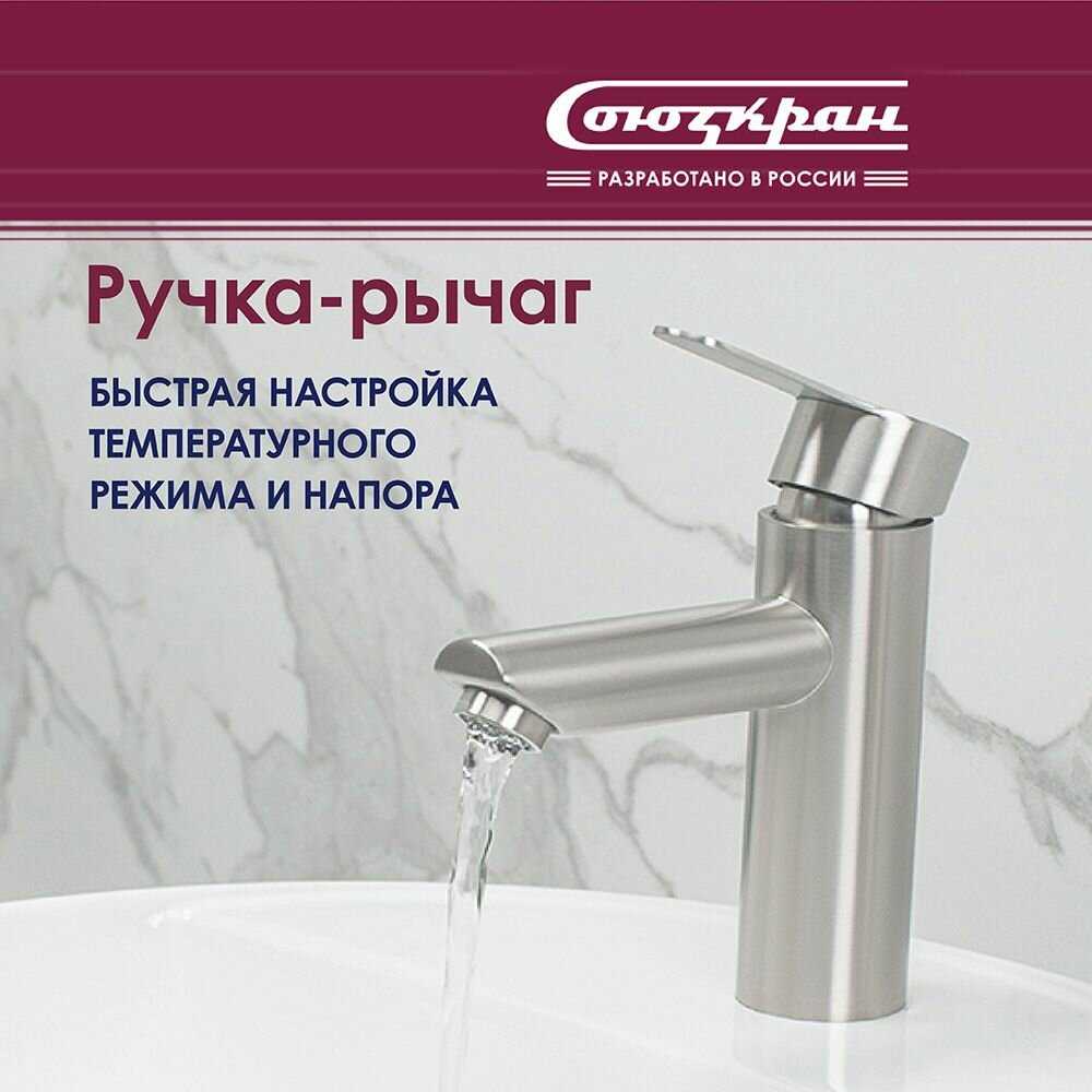 Смеситель СоюзКран SS02-M118 фотография 2