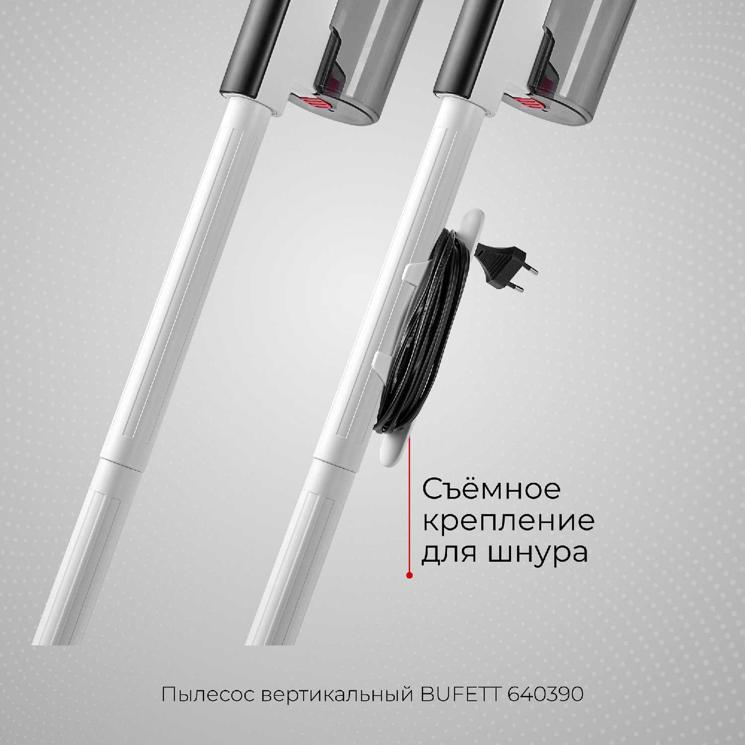 Пылесос вертикальный BUFETT 640390 фотография 30