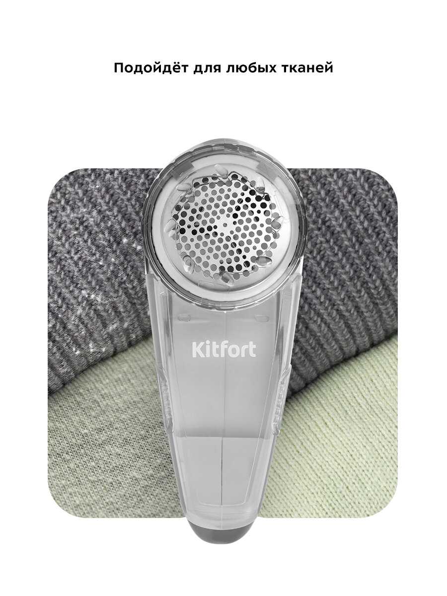 Очиститель катышков Kitfort КТ-6393 фотография 6