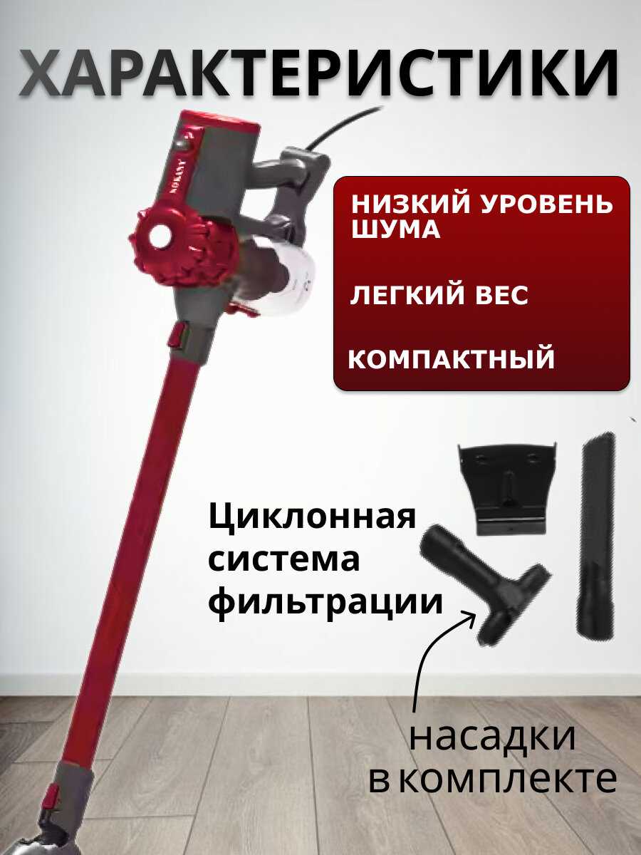 Проводной Пылесос вертикальный ручной с контейнером фотография 1