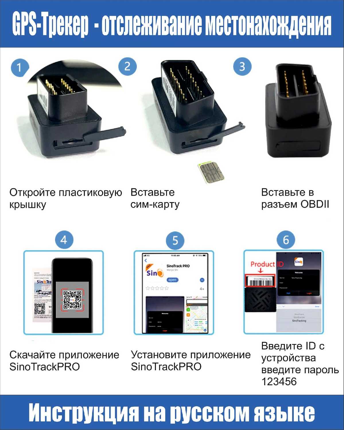 GPS Трекер ST-902 (obdii) фотография 5