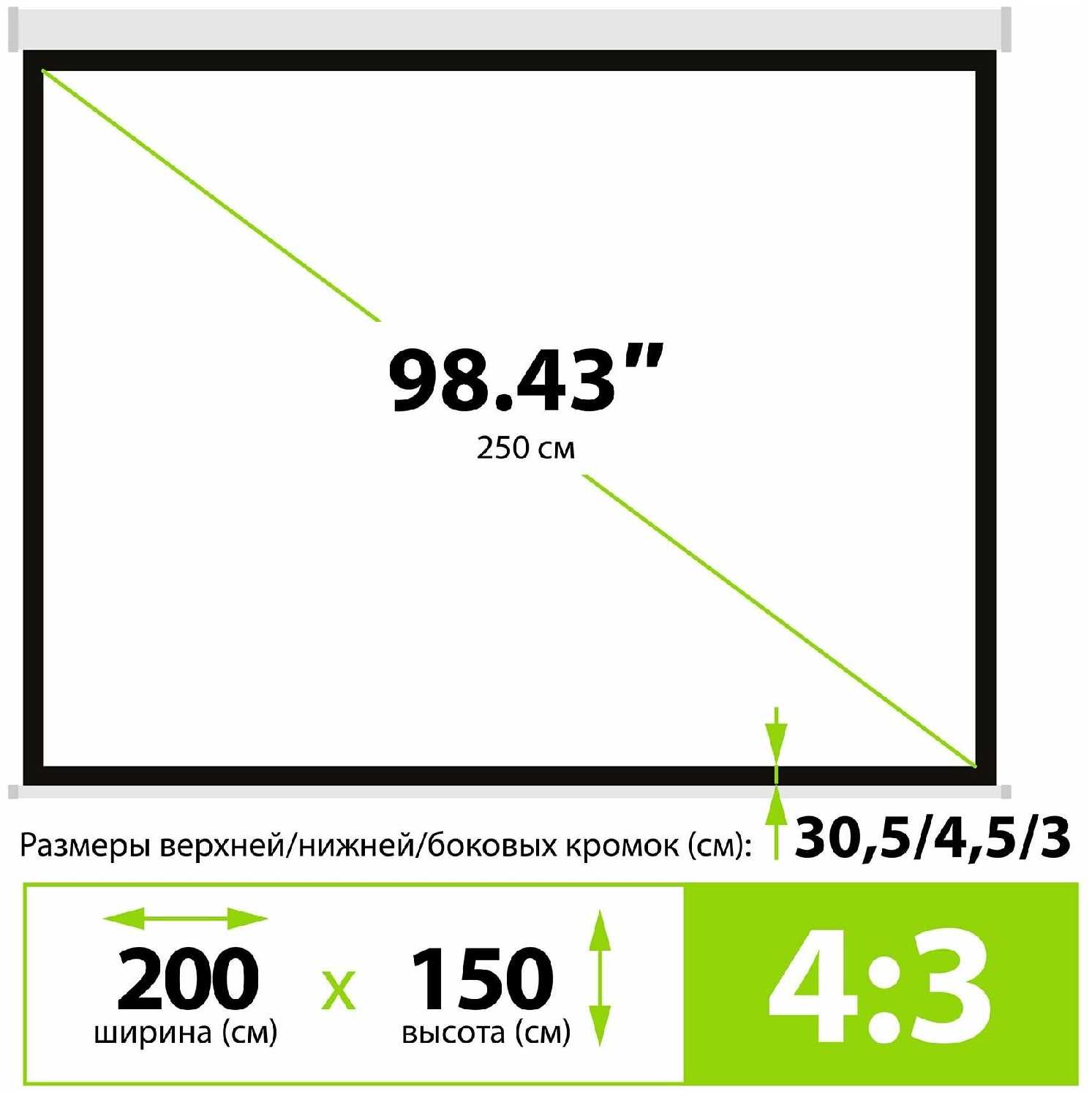 Экран Cactus MotoExpert (CS-PSME-200x150-WT) фотография 3