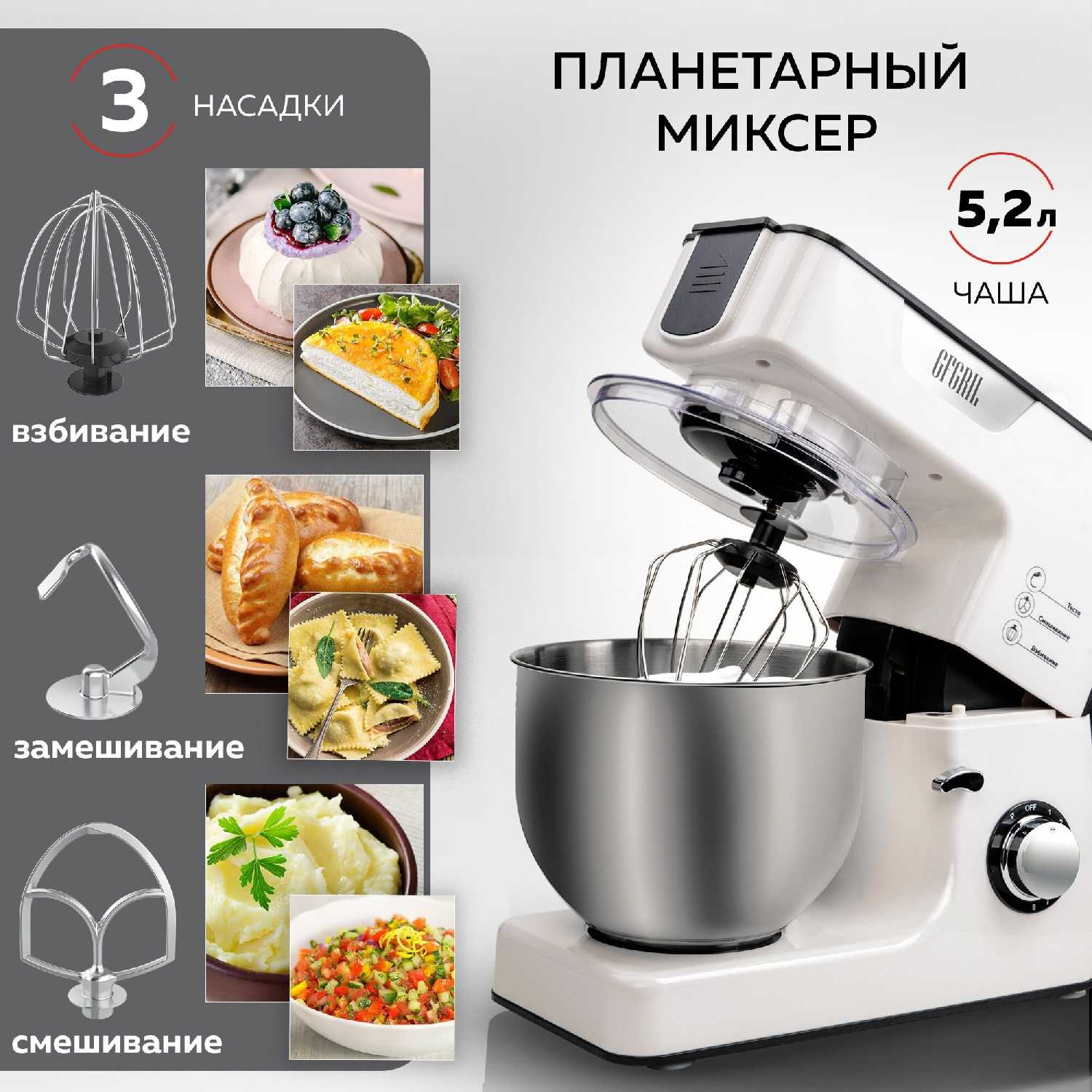 Кухонный комбайн GFGRIL GF-KP50 фотография 1