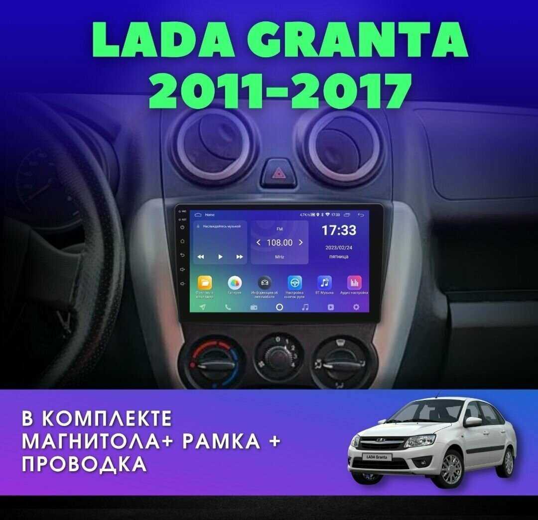 Андроид магнитола Магнитола 9