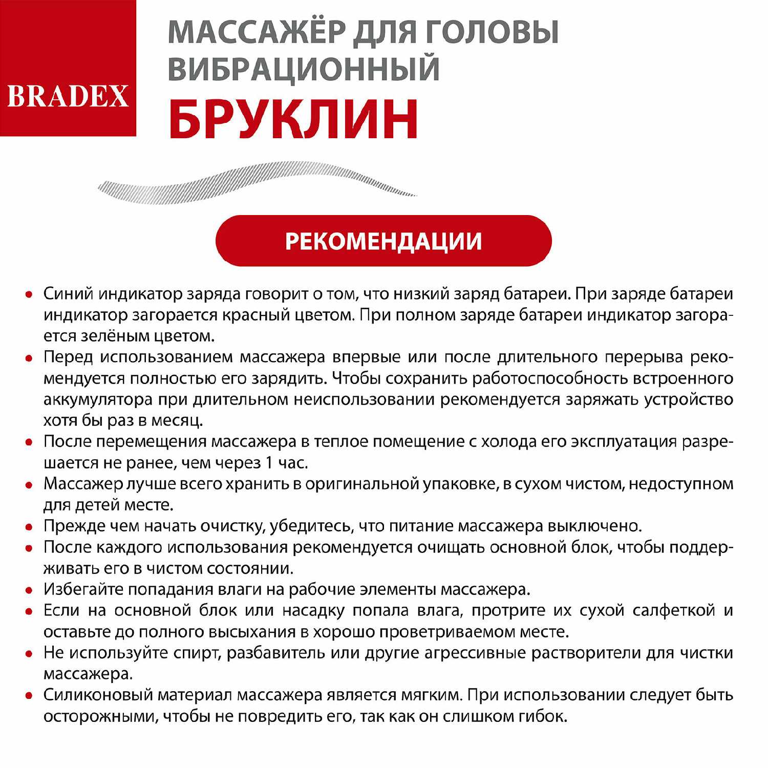 Массажер для головы BRADEX Бруклин (KZ 1431) фотография 12