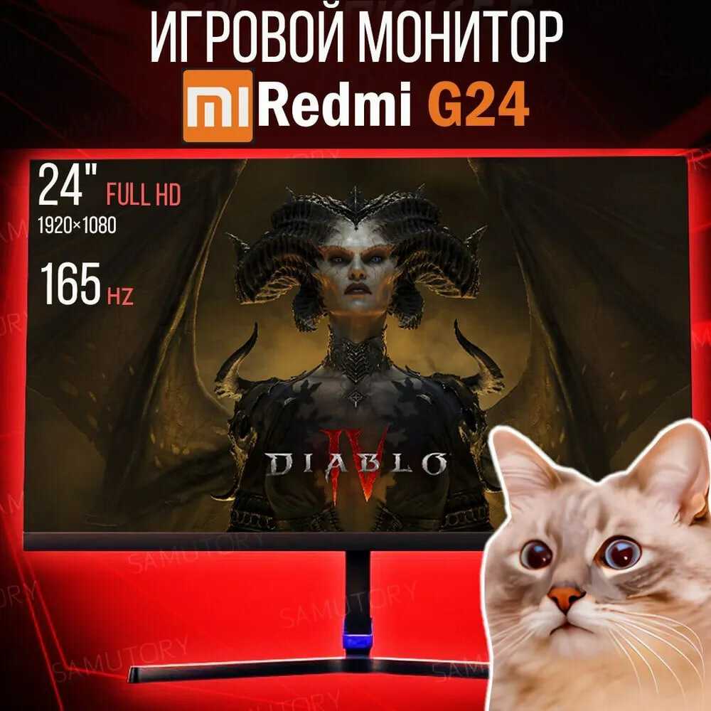 Монитор Xiaomi Redmi Display G24 23.8