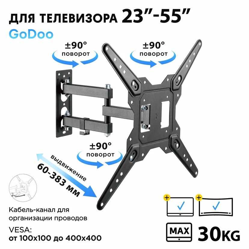 Кронштейн для телевизора Godoo Кронштейн для телевизора (GD68-443)