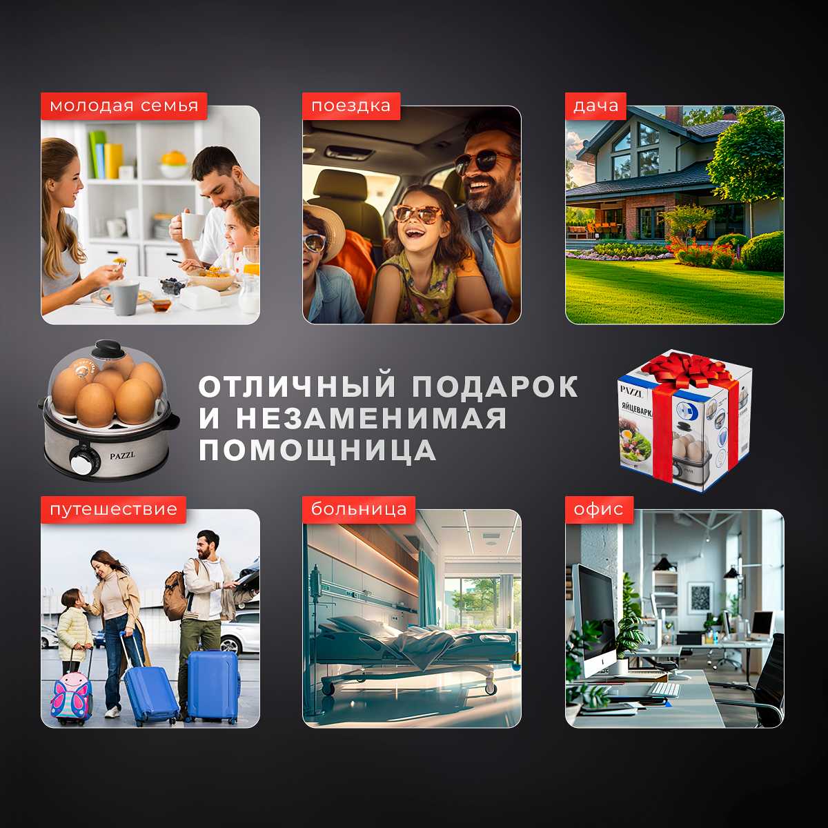 Электрическая яйцеварка PAZZL Яйцеварка фотография 8