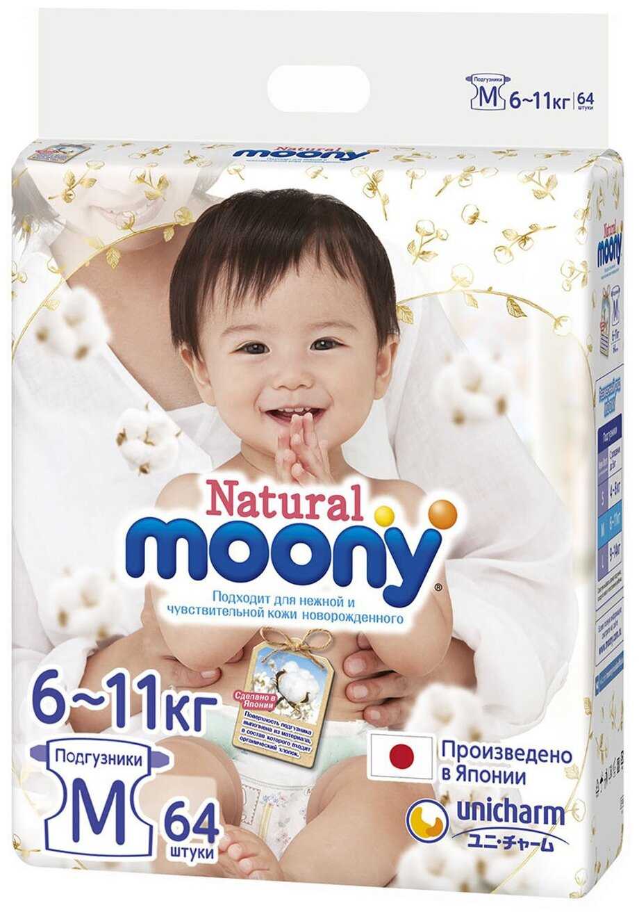 Подгузники детские Moony Organic 3 М 6-11 кг, 12 шт фотография 9