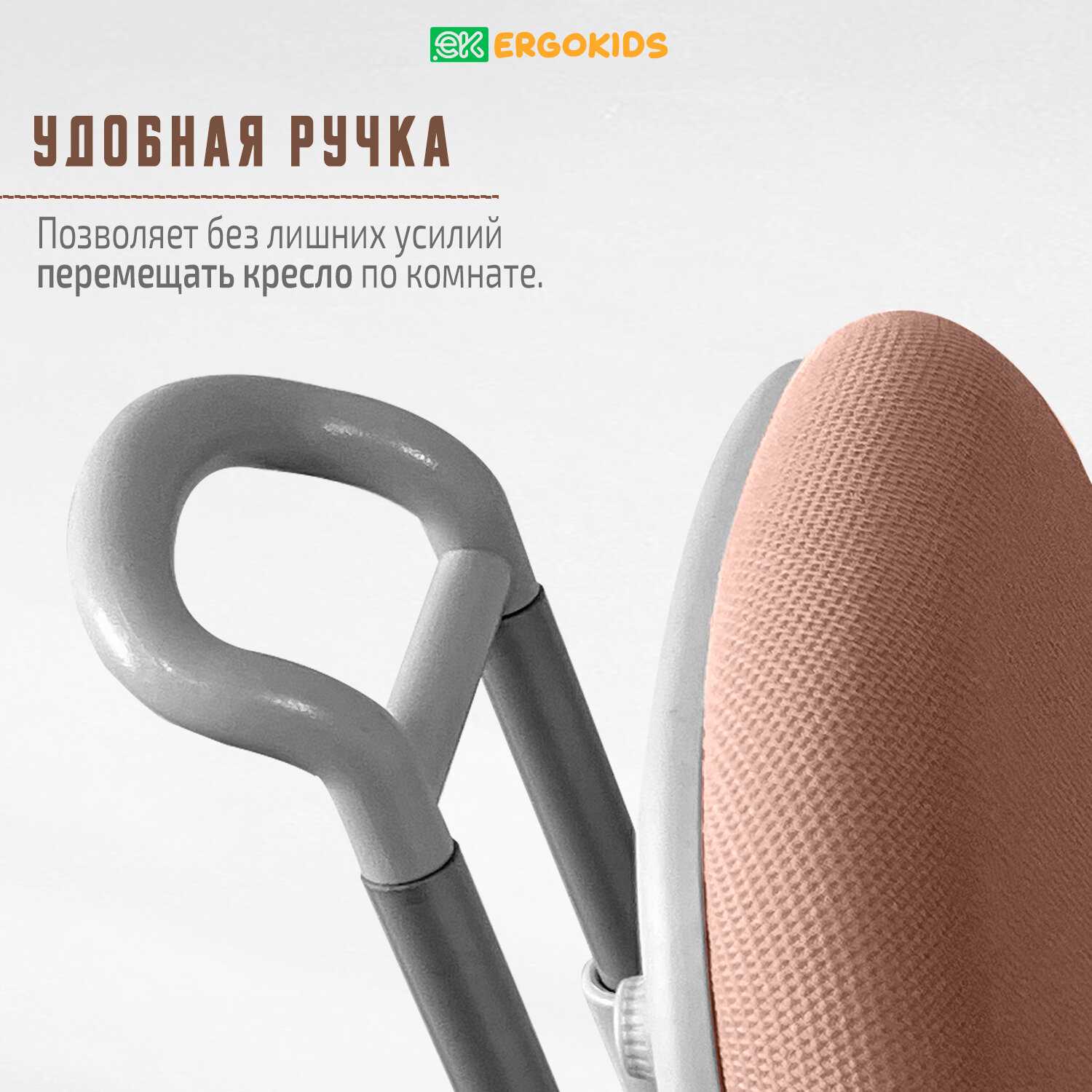 Растущее компьютерное детское кресло Ergokids Columbia Plus (Y-507ARM) фотография 29