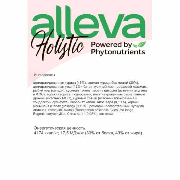 Корм для котят Alleva Holistic (беззерновой, с курицей, с уткой) фотография 3