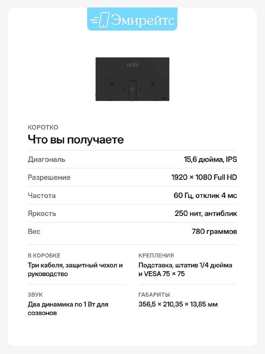Портативный монитор MSI PRO MP165 E6 фотография 10