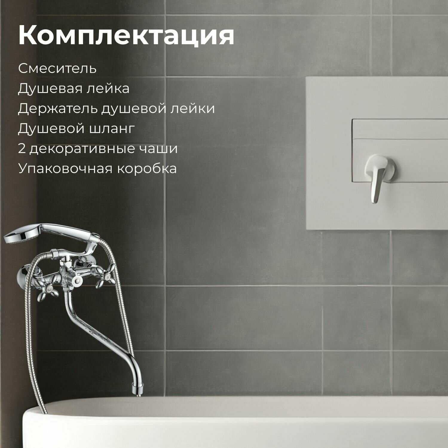 Смеситель для ванны с душем двухвентильный NNF-0019 фотография 30