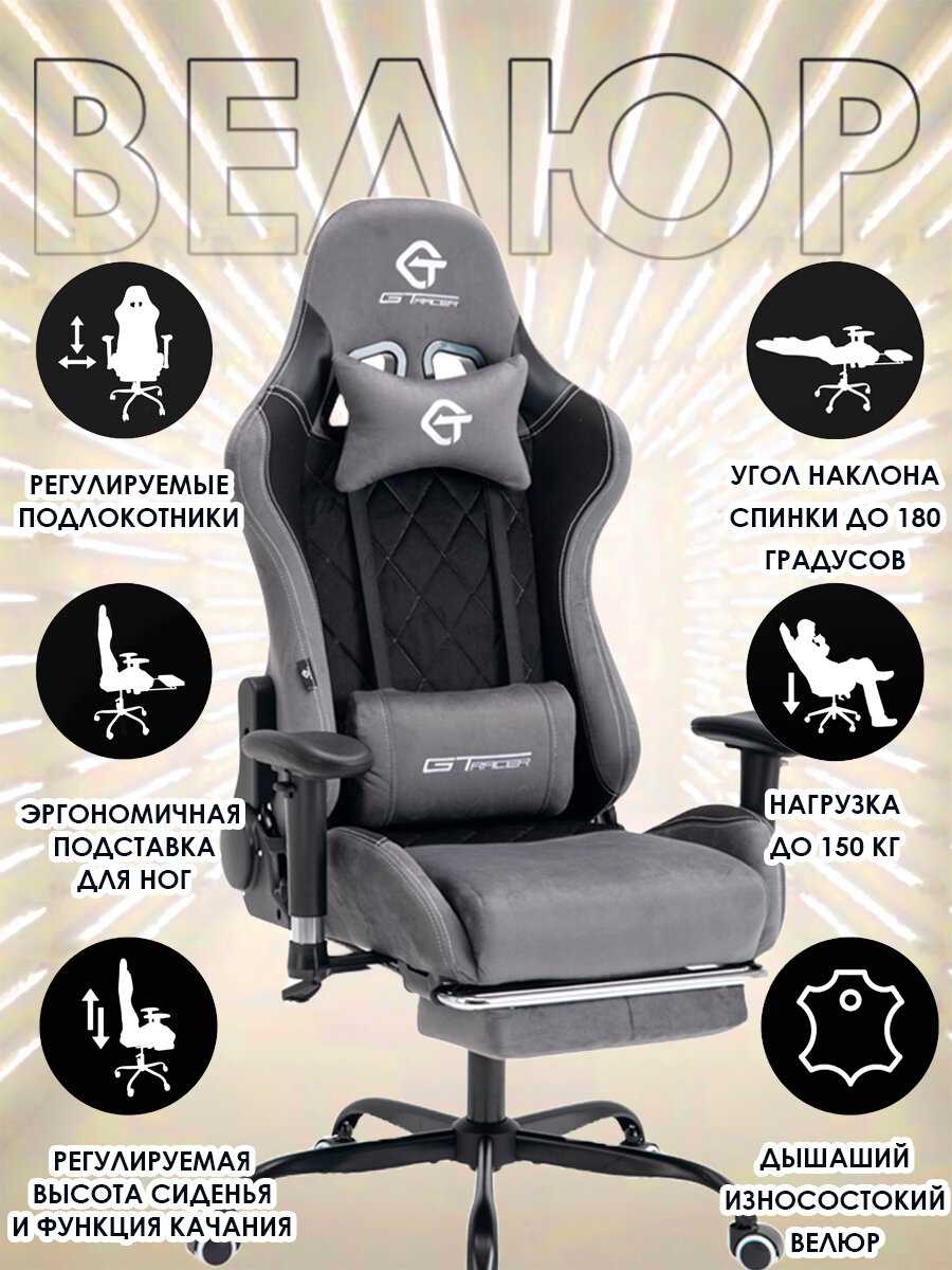 Кресло компьютерное игровое с подставкой для ног (306F)